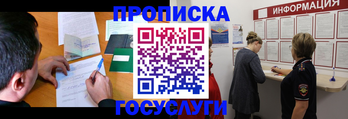 прописка гарантия в Ярославской области