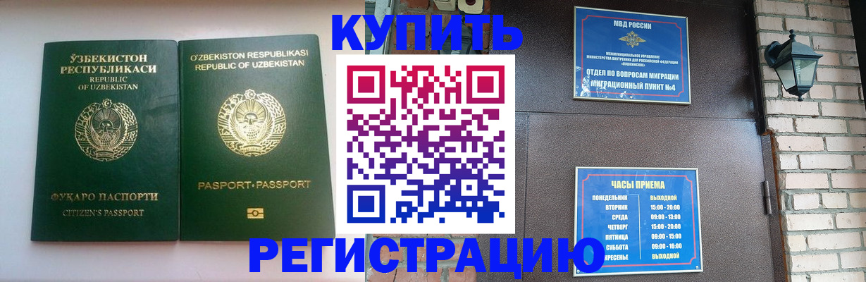 временная регистрация в Ярославской области