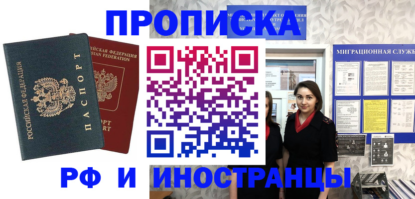 прописка регистрация в Ярославской области